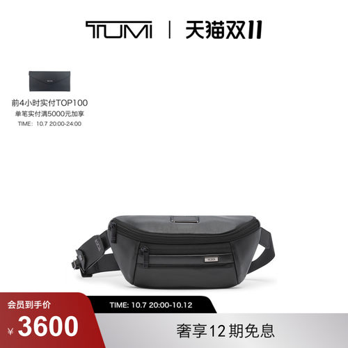 【提前加购】TUMI/途明Alpha4男士单肩包经典升级商务单肩包