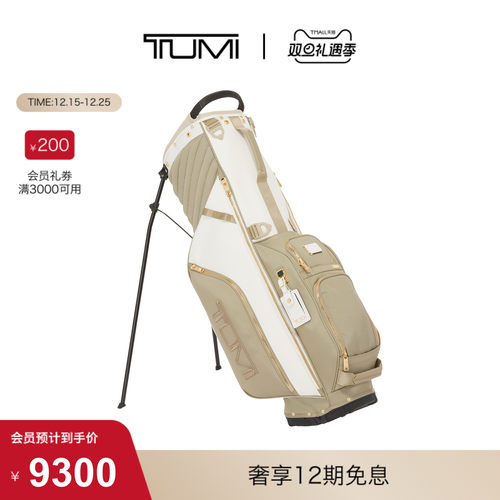 TUMI/途明高尔夫支架包