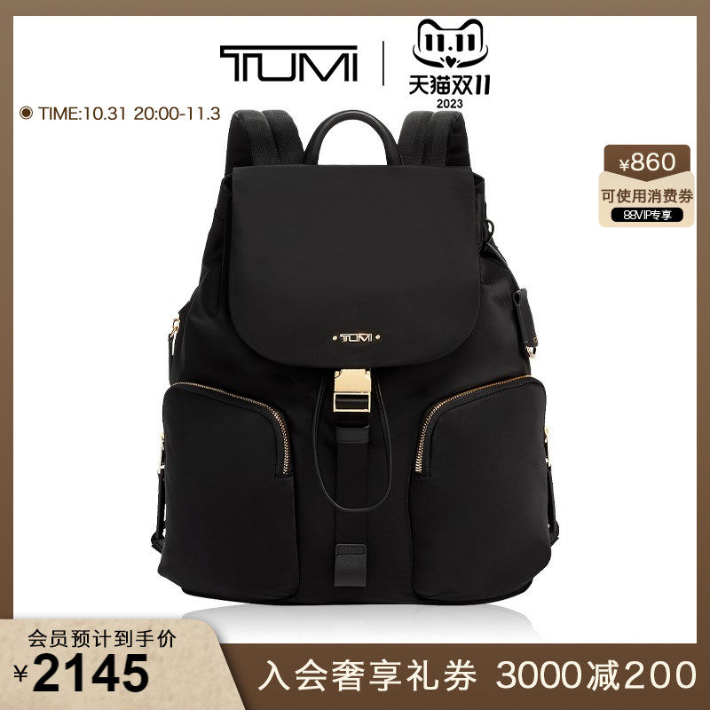 【甄选尖货】TUMI/途明Voyageur女士双肩包时尚潮流轻便双肩包怎么样,好用不?