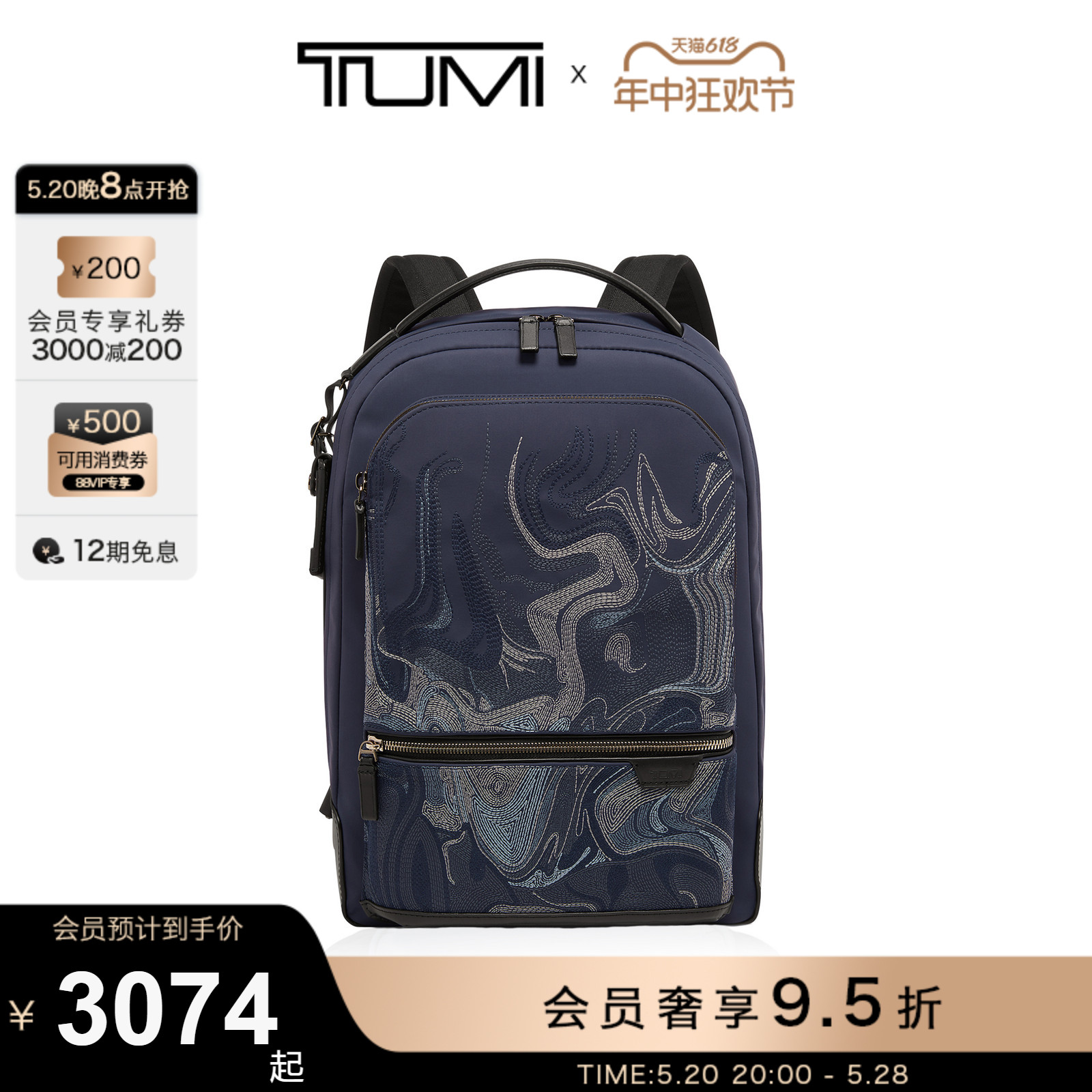 TUMI/途明男士商务出行双肩包