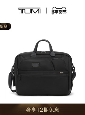 【春夏新品】TUMI/途明Alpha4男士公文包经典升级商务公文包