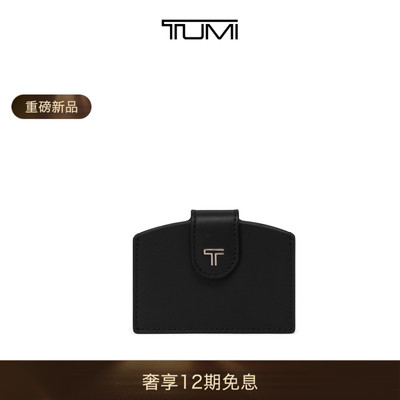 【春夏新品】TUMI/途明 Belden 旅行配件女士小巧精致简约卡包
