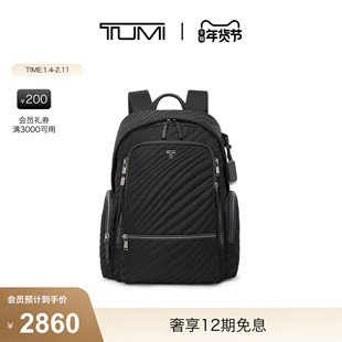 【新年情人节礼物】TUMI/途明VOYAGEUR女士轻质黑色衍缝双肩包