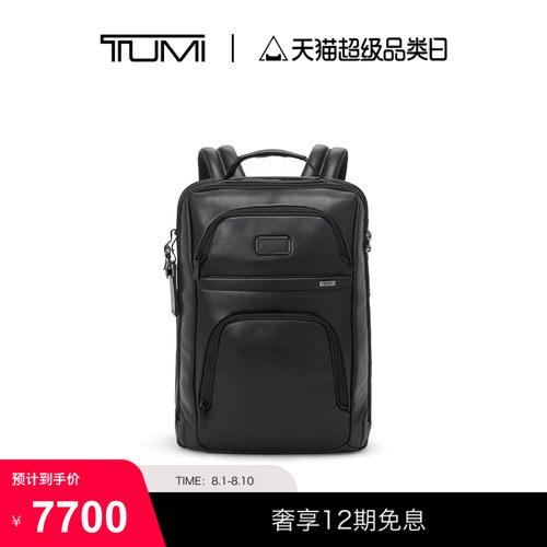 TUMI/途明Alpha4男士双肩包经典升级商务皮质双肩包