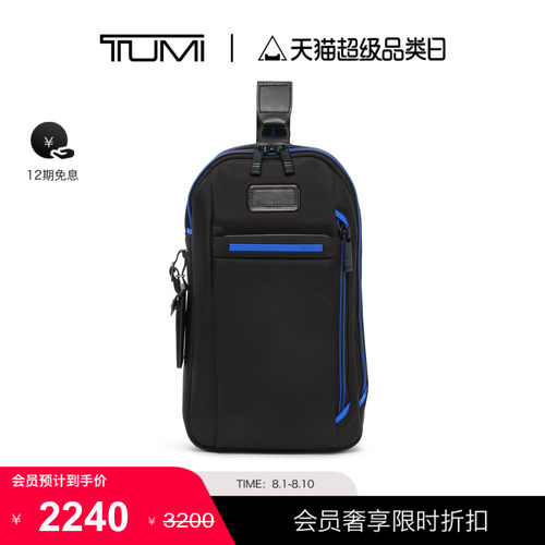 【尊享特惠】TUMI/途明 Alpha4 男士单肩包轻便休闲中号单肩包