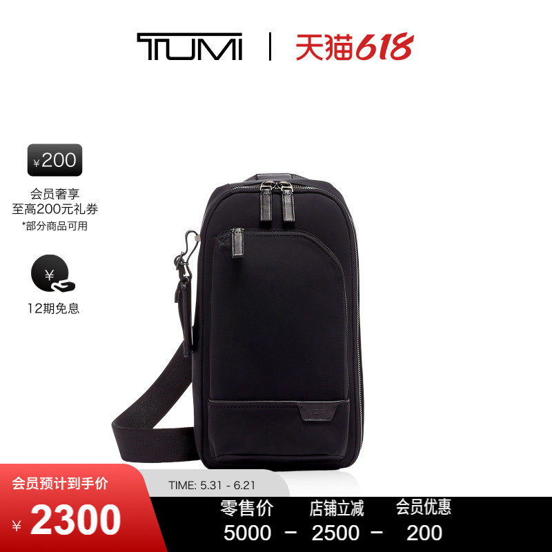 【父亲节礼物】TUMI/途明Harrison男士斜挎包商务男士斜挎包