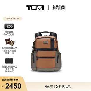 TUMI 大容量商务双肩背包 途明DFOFREMONT男士
