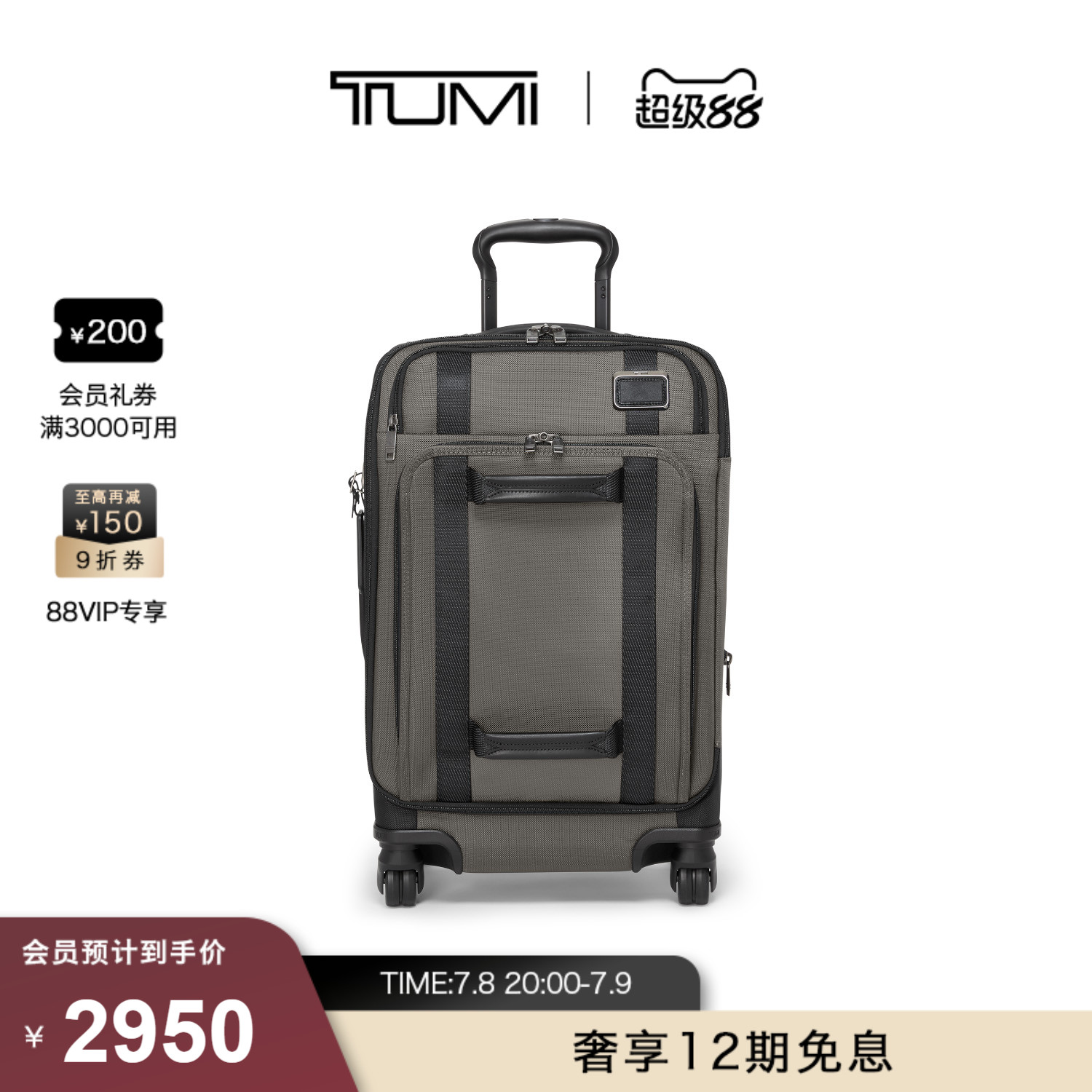 TUMI/途明环保轻质双提手拉杆箱