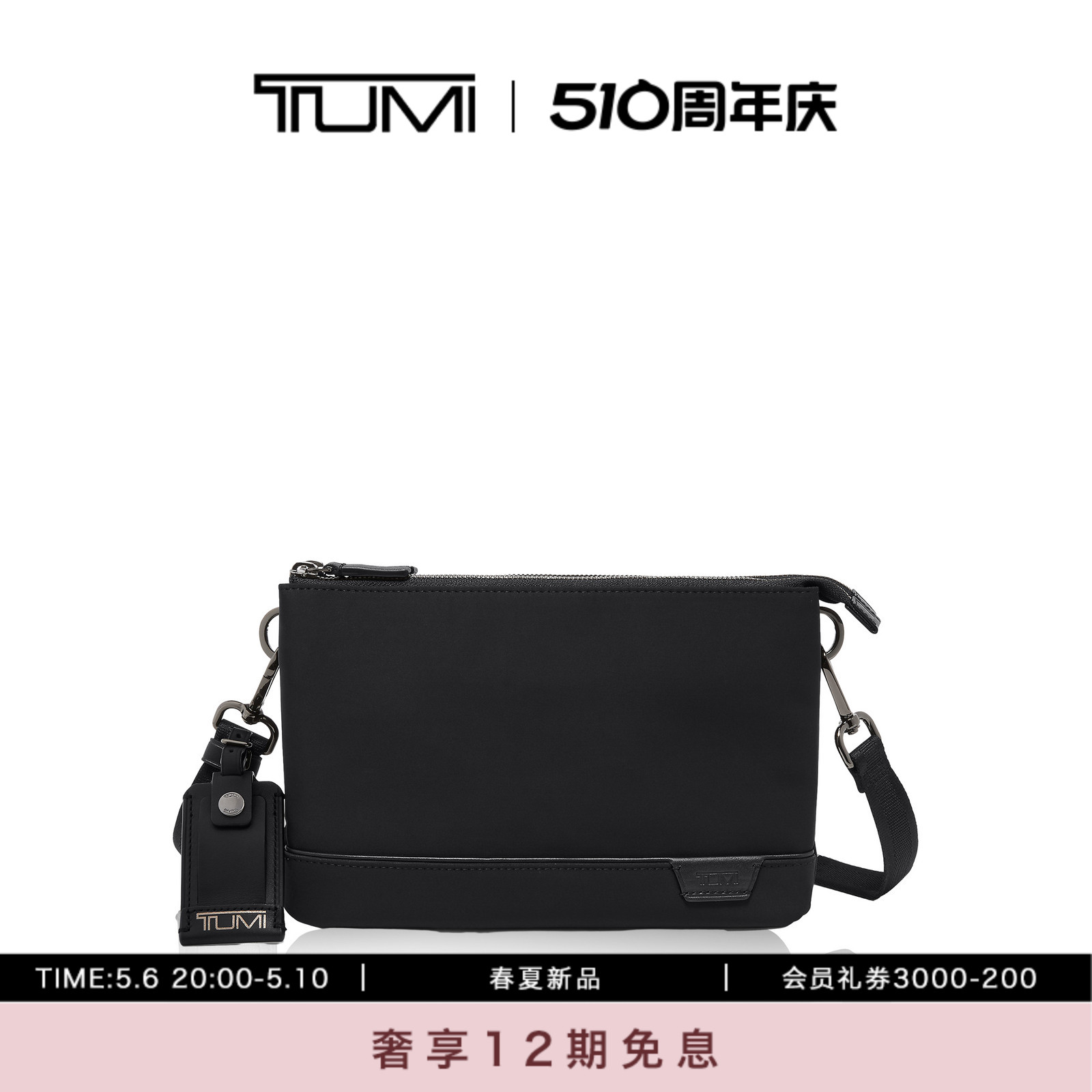 【春夏新品】TUMI/途明Harrison男士斜挎包黑色简约百搭手拿包