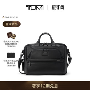 公文包经典 途明Alpha4男士 TUMI 升级商务公文包 春夏新品