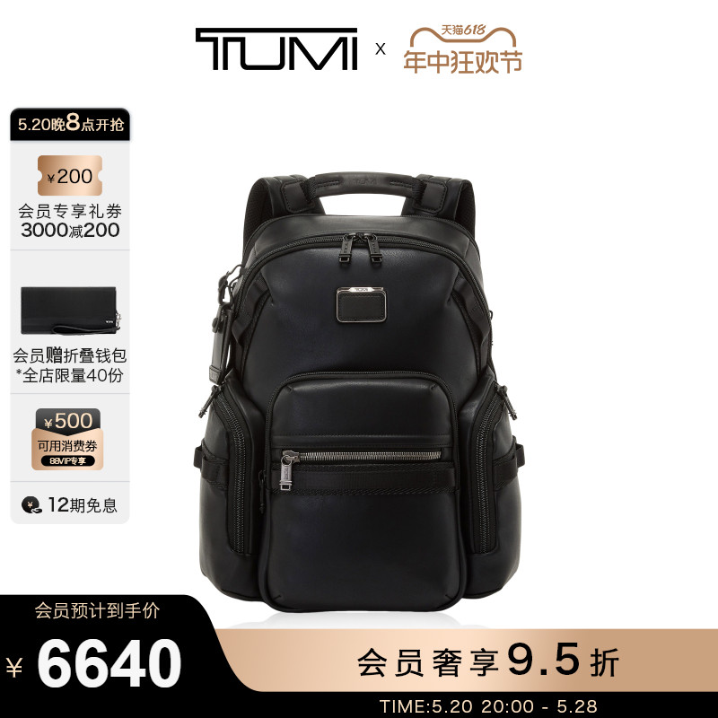 TUMI奢华皮质男士商务双肩背包