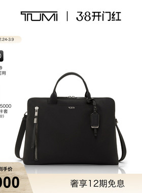 【三八女王节礼物】TUMI/途明Voyageur电脑收纳包女士商务电脑包