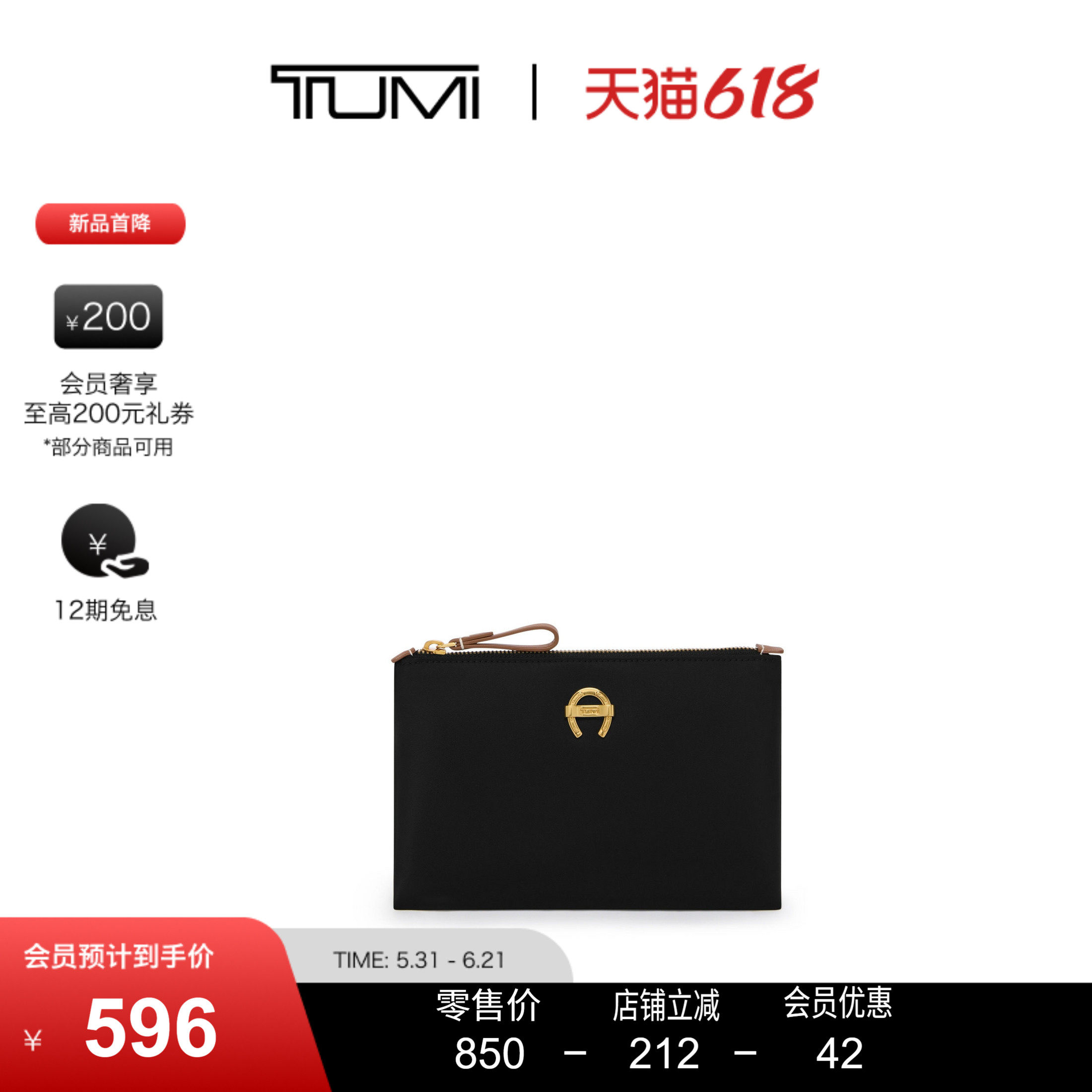 【马年限定】TUMI/途明 Voyageur轻质便携收纳包