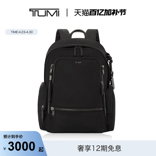TUMI简约通勤女士双肩背包