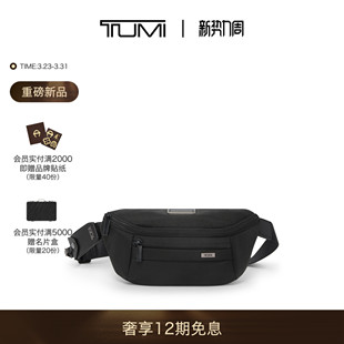 单肩包经典 途明Alpha4男士 TUMI 升级商务单肩包 春夏新品