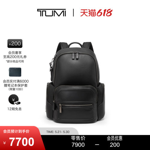 TUMI/途明时尚商务男士双肩包