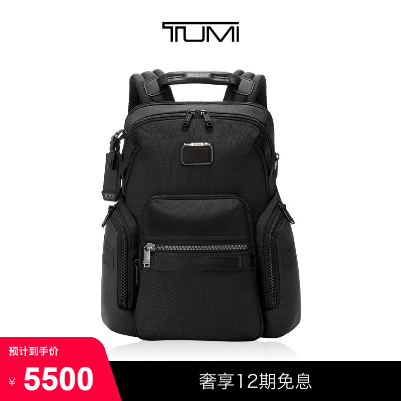 TUMI/途明AlphaBravo男士双肩包经典电脑包