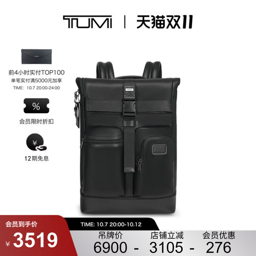 【提前加购】TUMI/途明DFOFREMONT男士Cypress皮质卷顶双肩背包