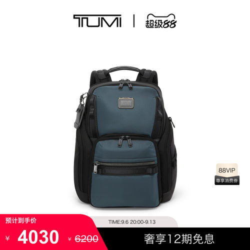 TUMI/途明ALPHA BRAVO男士弹道尼龙大容量双肩包