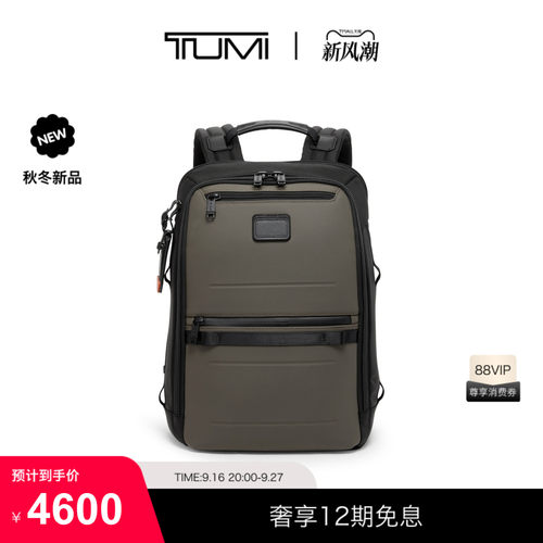【秋冬新品】TUMI/途明ALPHABRAVO士商务双肩背包