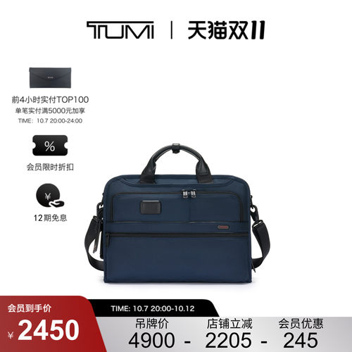 【提前加购】TUMI/途明 DFO GEN 4.3 CORE 男士三合一公文包