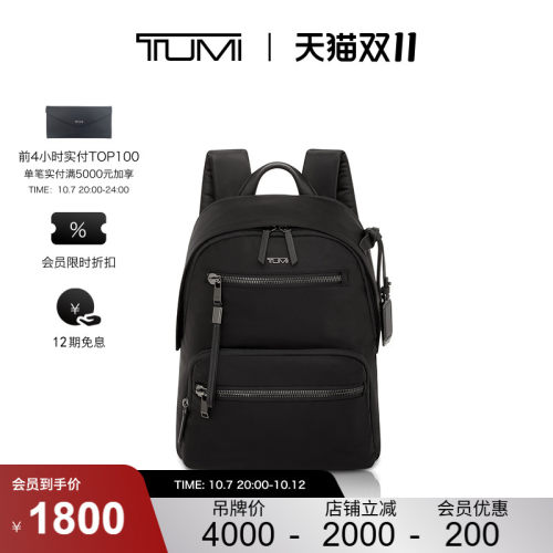 TUMI女士尼龙休闲双肩背包