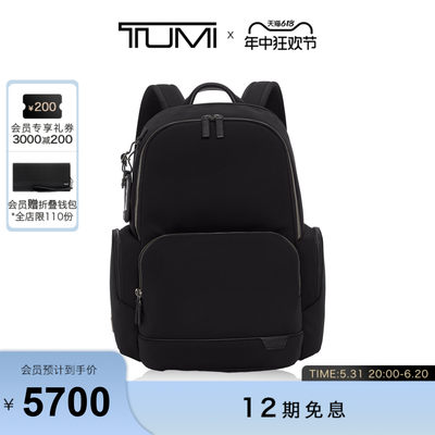 TUMI/途明通勤商务双肩包