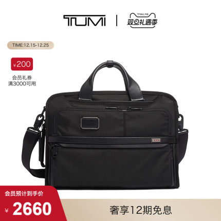 【圣诞礼物】TUMI/途明Alpha 3男士公文包通勤斜挎包双肩包单肩包