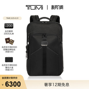 TUMI 双肩包电脑包 途明AlphaBravo男士