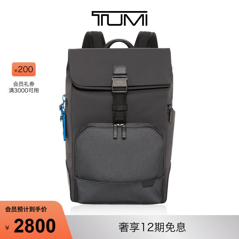 TUMI反光灰色男士翻盖双肩包翻盖