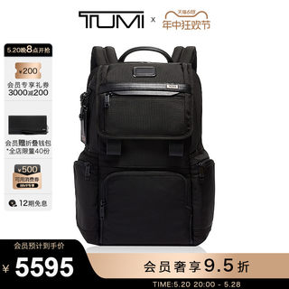 TUMI/途明Alpha 3男士双肩背包商务出行日常时尚翻盖男士双肩包