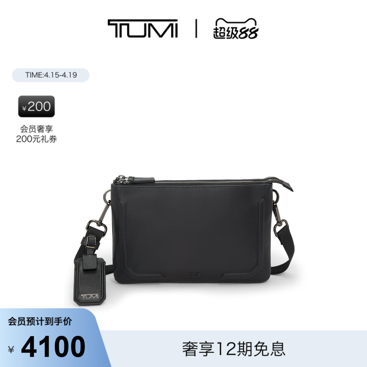 TUMI/途明Harrison男士实用百变斜挎包单肩包手拿包