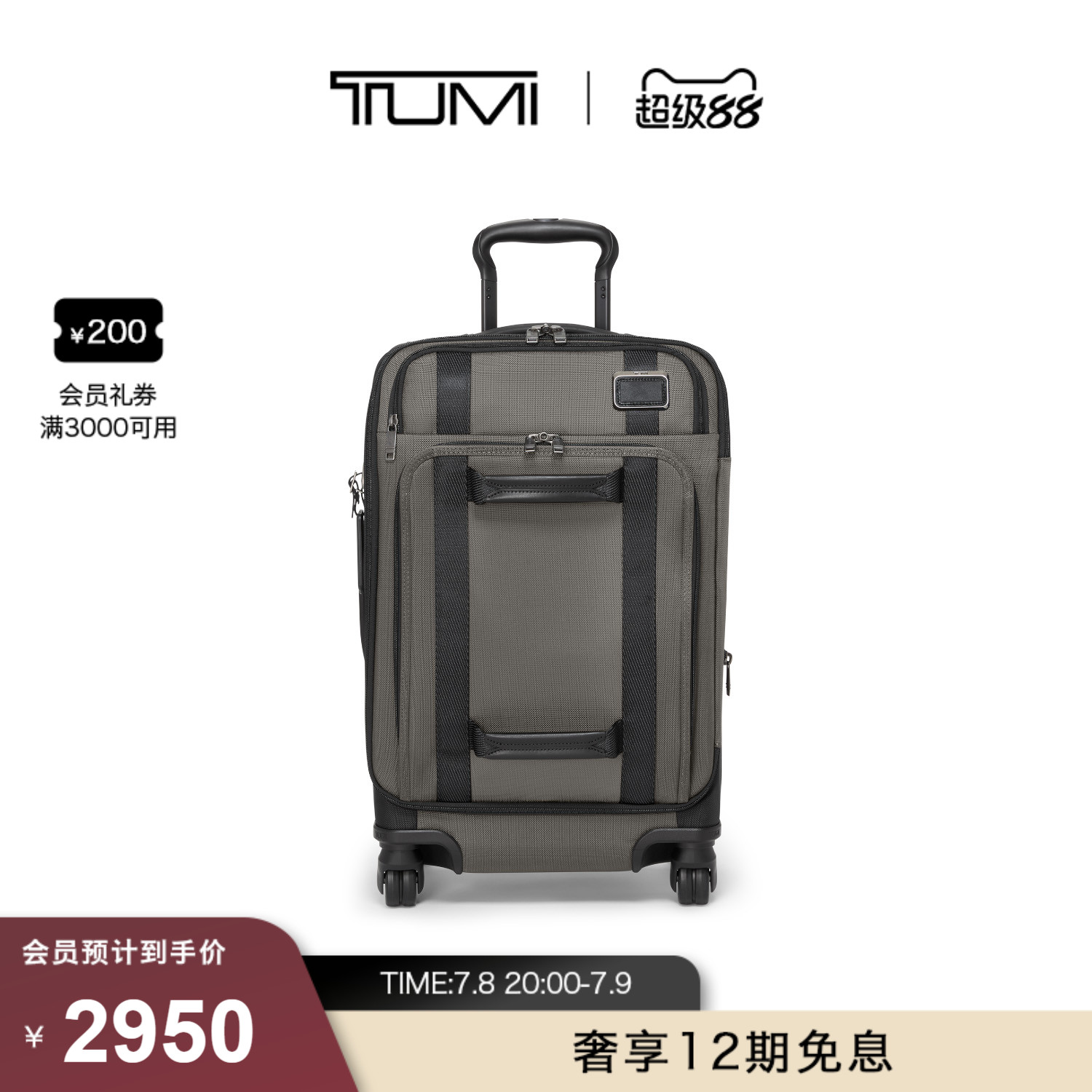 TUMI/途明环保轻质双提手拉杆箱