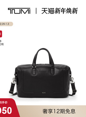 TUMI/途明Harrison男士皮质手提托特包大容量差旅包