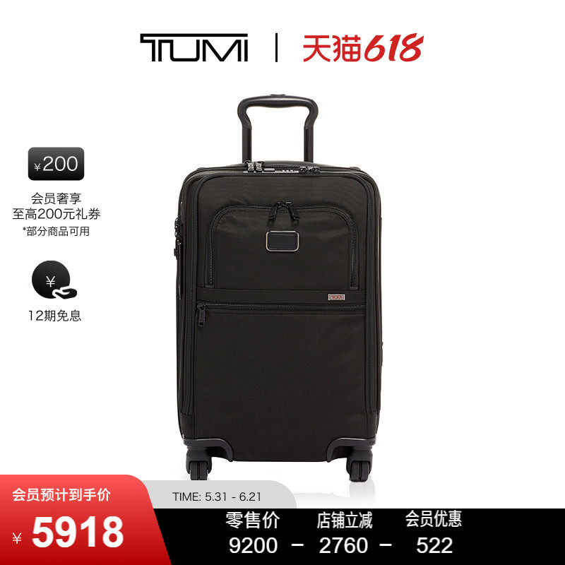 【618特惠】TUMI/途明Alpha行李箱休闲商务旅行出差拉杆箱