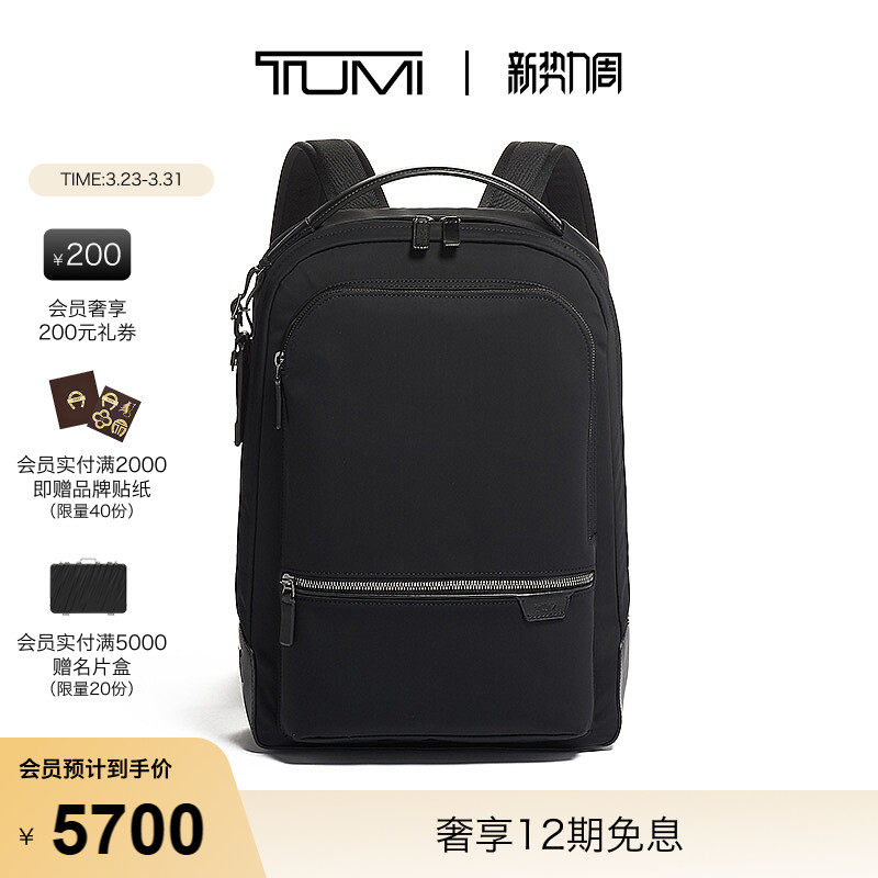 TUMI/途明Harrison男士商务双肩包电脑包