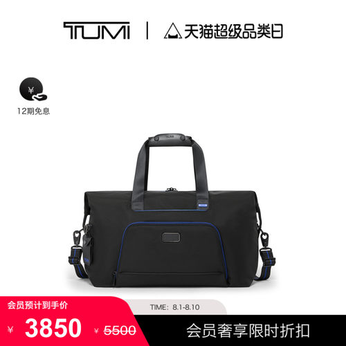 【尊享特惠】TUMI/途明 Alpha4 男士旅行包双重扩展大容量旅行包