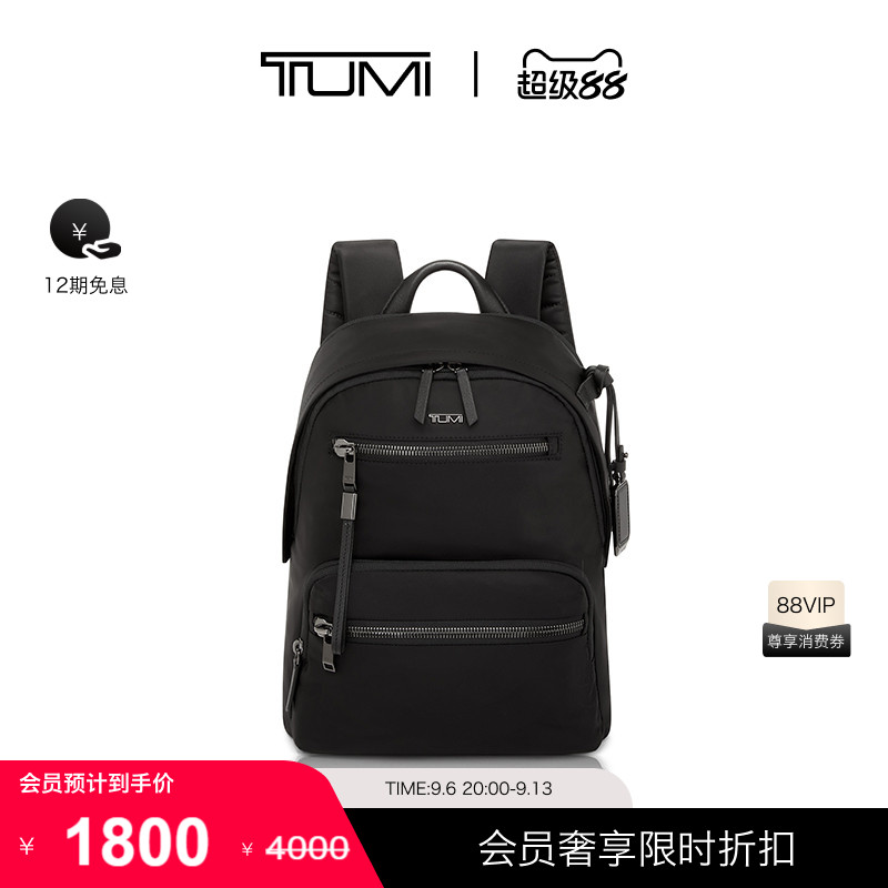 【尊享特惠】TUMI/途明Voyageur女士双肩背包休闲双肩背包