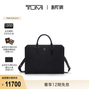 TUMI 公文包荔枝纹商务公文包 途明Turin男士