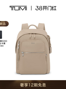 【春夏新品】TUMI/途明 Voyageur 女士双肩包Halsey轻便双肩包