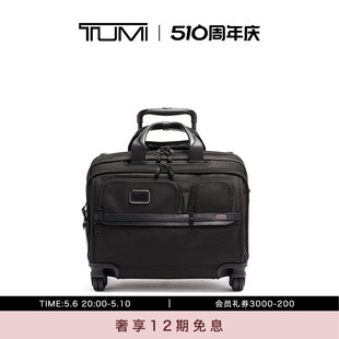 途明Alpha TUMI 3短途公文包可扩展旅行商务软质登机拉杆箱拉杆包