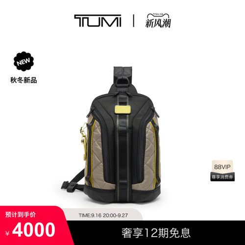 【秋冬新品】TUMI/途明ALPHABRAVO男士菱格单肩包