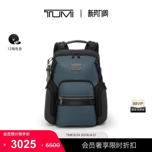 【尊享特惠】TUMI/途明ALPHABRAVO男士耐磨实用大容量双肩背包