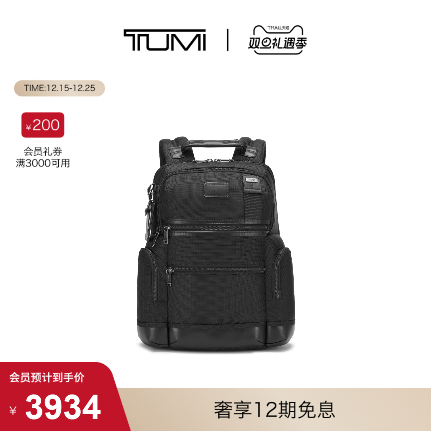 ��ʥ�����TUMI/;����ʿ˫�������ͨ�ڰ����԰� 3634Ԫ
