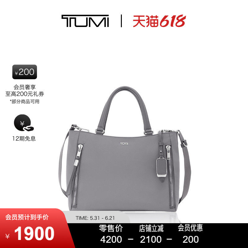 【618特惠】TUMI/途明Voyageur系列简约女士单肩手提托特