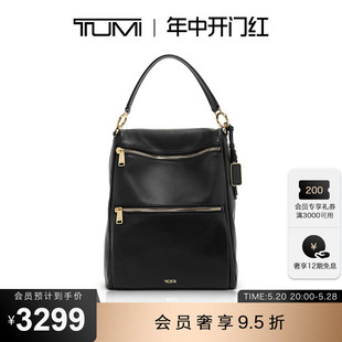 途明Voyageur女士双肩包皮质手提包 TUMI 抢先加购