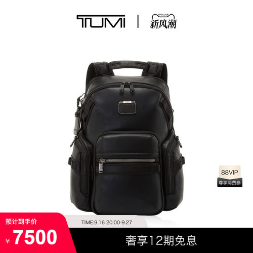 TUMI奢华皮质男士商务双肩背包