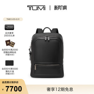 双肩包休闲实用双肩包 男士 TUMI 途明Harrison