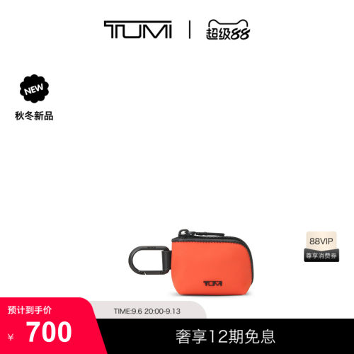 【秋冬新品】TUMI/途明 TUMI TRAVEL ACCESS. 小号收纳包