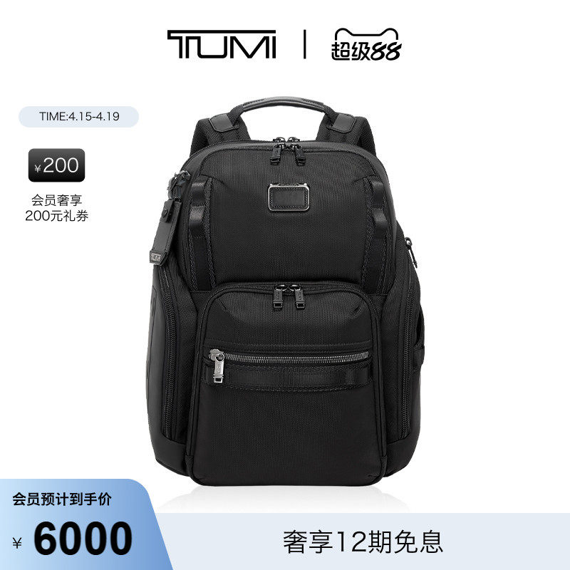 【新年礼物】TUMI/途明 AlphaBravo男士双肩包通勤商务电脑包